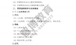 2021山东高考考试大纲 山东专升本考试大纲