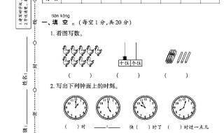 小学期末考试试卷是教育局出的吗 小学一年级期末试卷