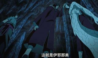 宇智波鼬的伊邪那美与伊邪那岐有何不同 伊邪那岐伊邪那美