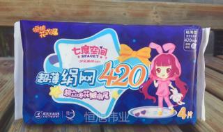 七度空间卫生巾等级 七度空间卫生巾批发