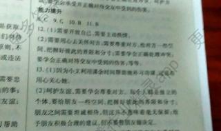鄂教版六年级上册数学寒假作业答案【长江出版传媒;湖北少年儿童出版社;湖北省教学研究室】 六年级上册寒假答案