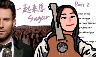 maroon5婚礼惊喜歌曲名字叫 maroon5好听的歌