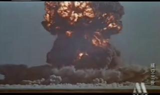 中国第一颗原子弹爆炸时间 第一颗原子爆炸时间