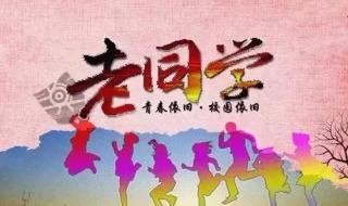 友谊地久天长最早是哪个国家的歌 友谊地久天长中文版