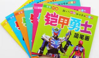 铠甲勇士6 铠甲勇士6