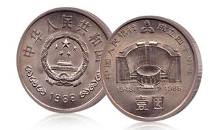 纪念币可以使用吗 中国人民银行纪念币