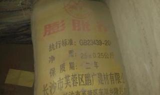 水泥膨胀剂生产厂家