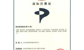 拼多多注册商标255元一个靠谱吗 商标注册收费标准