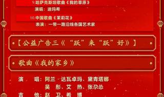 中央电视台少儿频道的主要节目 中央一套电视节目表